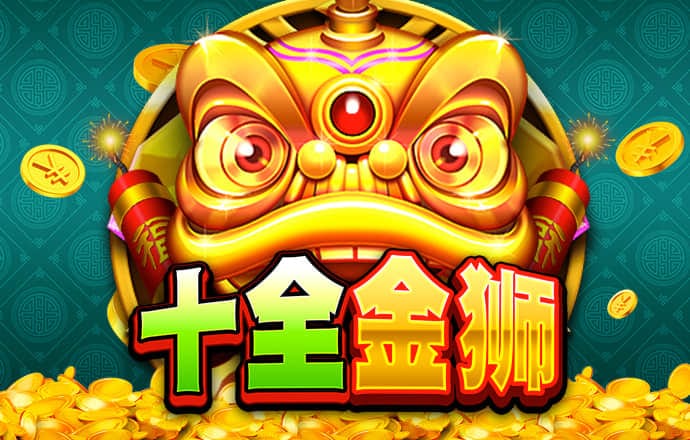 9455澳门新葡萄游戏特色